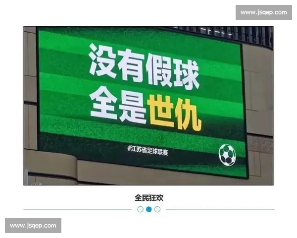 苏超现象级崛起:英国小伙的十万个为什么全解析 苏超现象级崛起:英国小伙的十万个为什么全解析