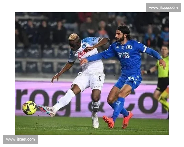 恩波利主场迎战那不勒斯意甲焦点对决走势前瞻解析关键胜负悬念