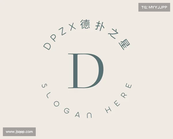 关于dpzx德扑之星